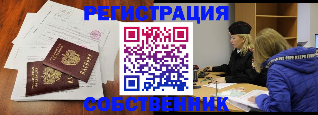 прописка для военкомата в Аксае