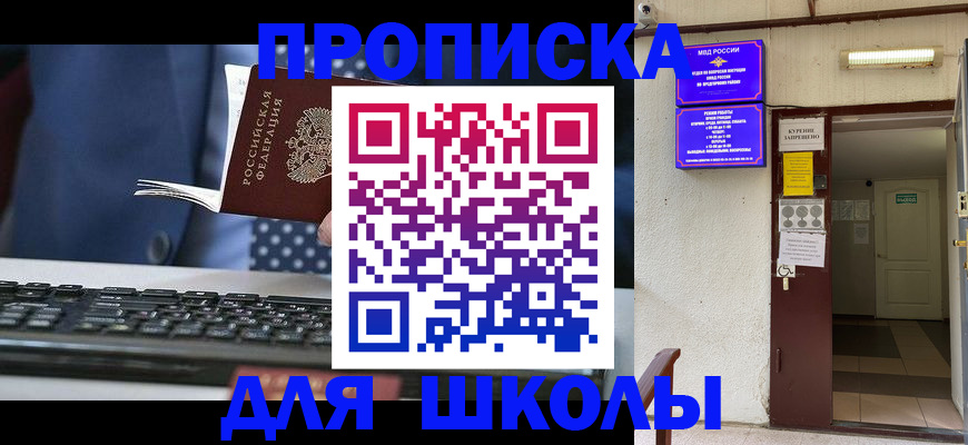 временная регистрация в Аксае