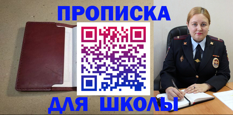 временная регистрация надежно в Аксае